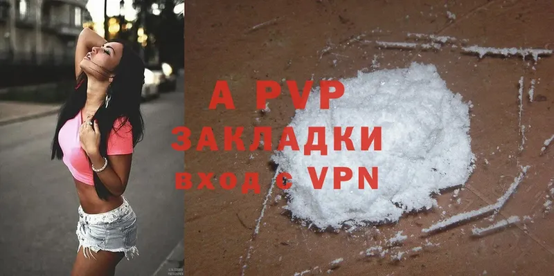 A PVP Crystall Данков