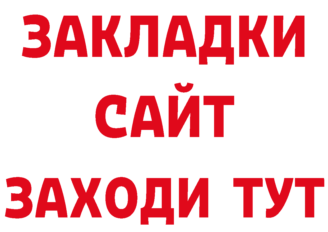 Бутират вода вход мориарти mega Данков