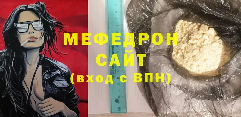 МЯУ-МЯУ mephedrone  наркошоп  Данков 