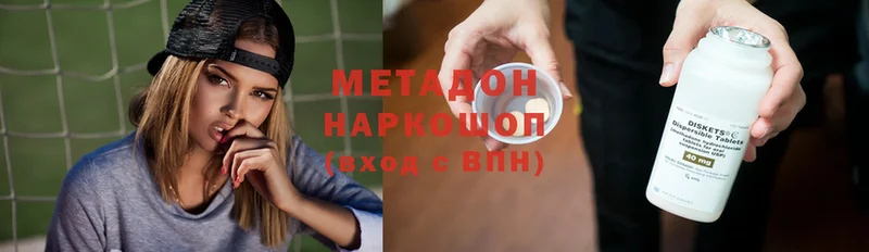 Метадон methadone  Данков 