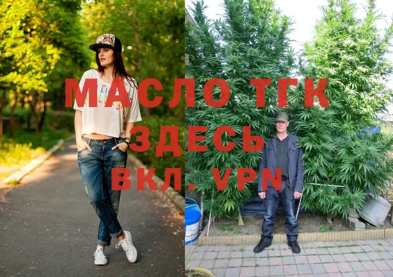 ТГК Wax  Данков 